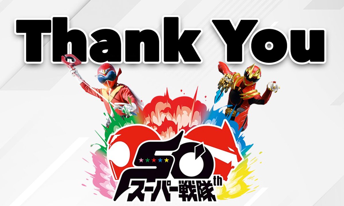 Without #SuperSentai there would be no #PowerRangers.

Without the Rangers, a lot of us wouldn’t know each other. We wouldn’t be friends, even family for some. Our lives would lack vibrancy, and less…explosions.

Sentai ends today, so today we say:

⚡️ Thank you #スーパー戦隊 ⚡️