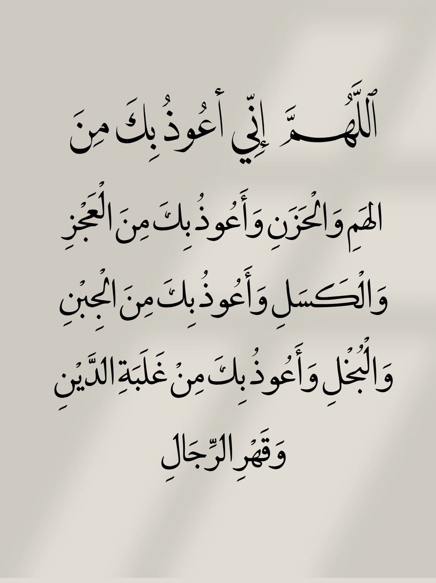 ادعيه (@adeaih_) on Twitter photo 