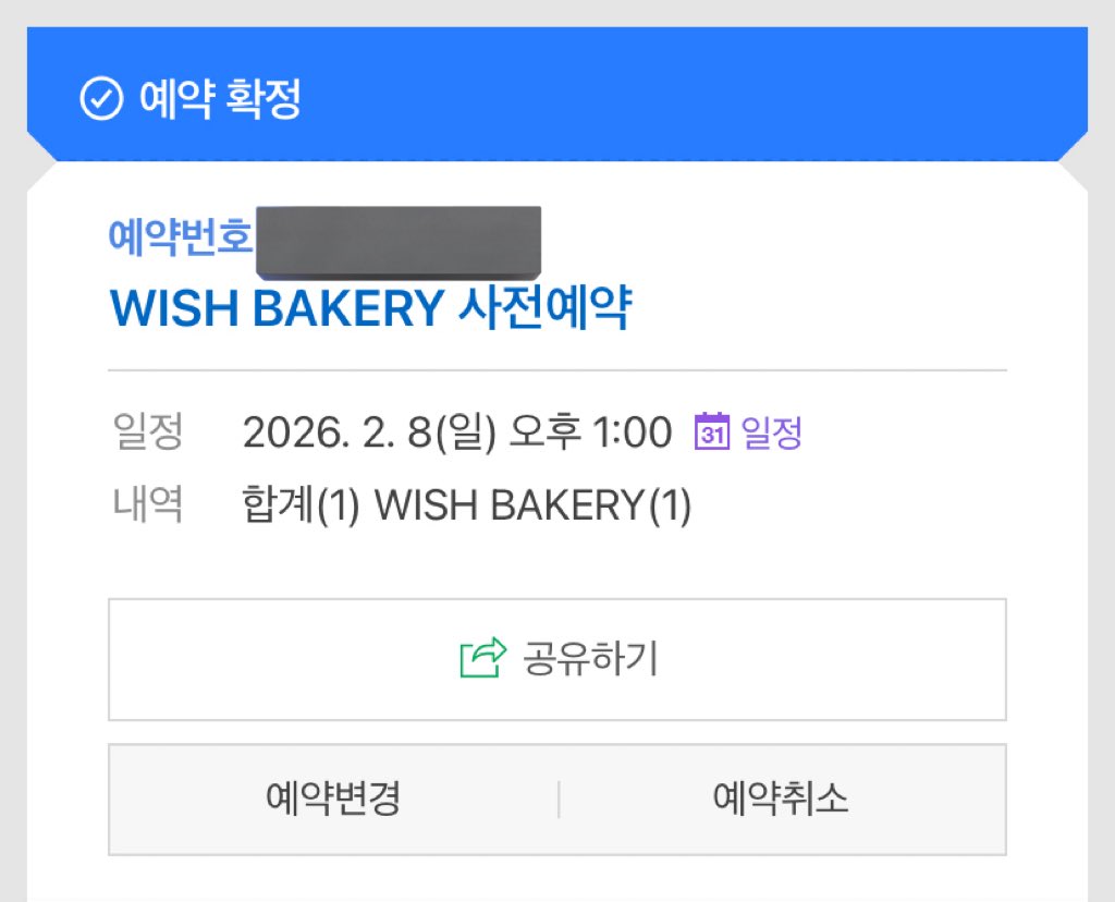 yangdo_2050's tweet photo. 엔시티 위시 팝업 nctwish wishbakery 위시 베이커리 대리구매 댈구

7일 13시 (2회차)

수고비 개당 0.3
위츄쿠션, 대왕 위시돌 개당 0.5

7만원 특전 가능 (최대한 최애 맞춰드려요)

품절 시 환불 O
당일 직거래 가능 택배비 별도

https://t.co/jZ3LyC7LSl https://t.co/1fTEIedu9i