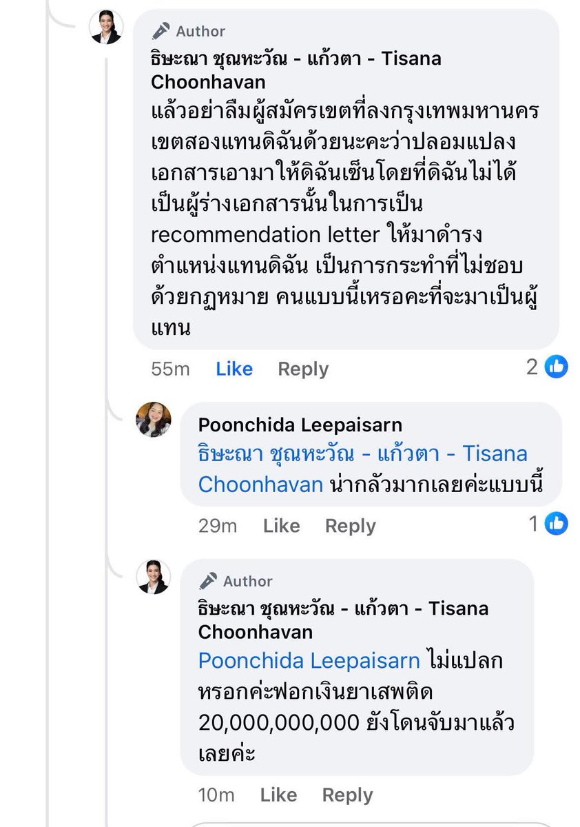 ยังไม่ทันเปิดหี บ
เขตสาทร มีคนดักตบกันแล้วค๊าาาาาา