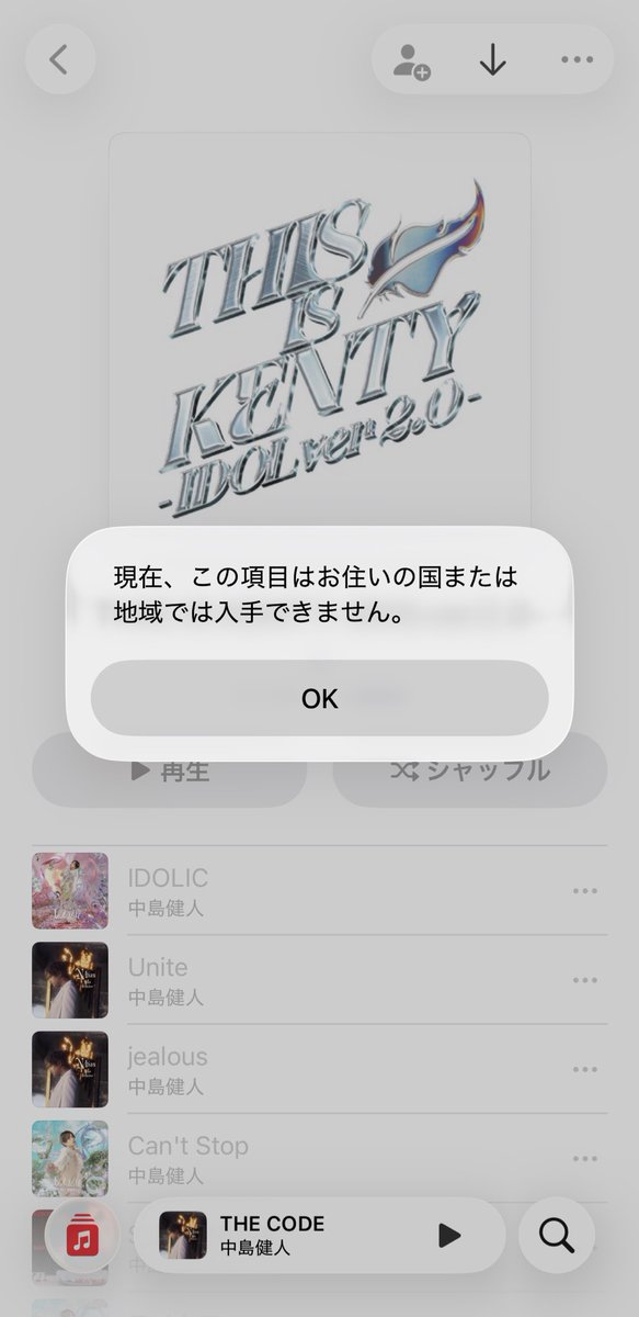 KforeverL137's tweet photo. Apple Musicで健人くんの曲が数曲聴けなくなりました😭 再ダウンロードしようとしてもそのボタンすら押せなくて…😭 

同じ状況のU:nityさんがいたら是非対応方法を教えて欲しいです😭😭

#K_T_T ＃中島健人KTT #中島健人 https://t.co/NtOueMjiZE