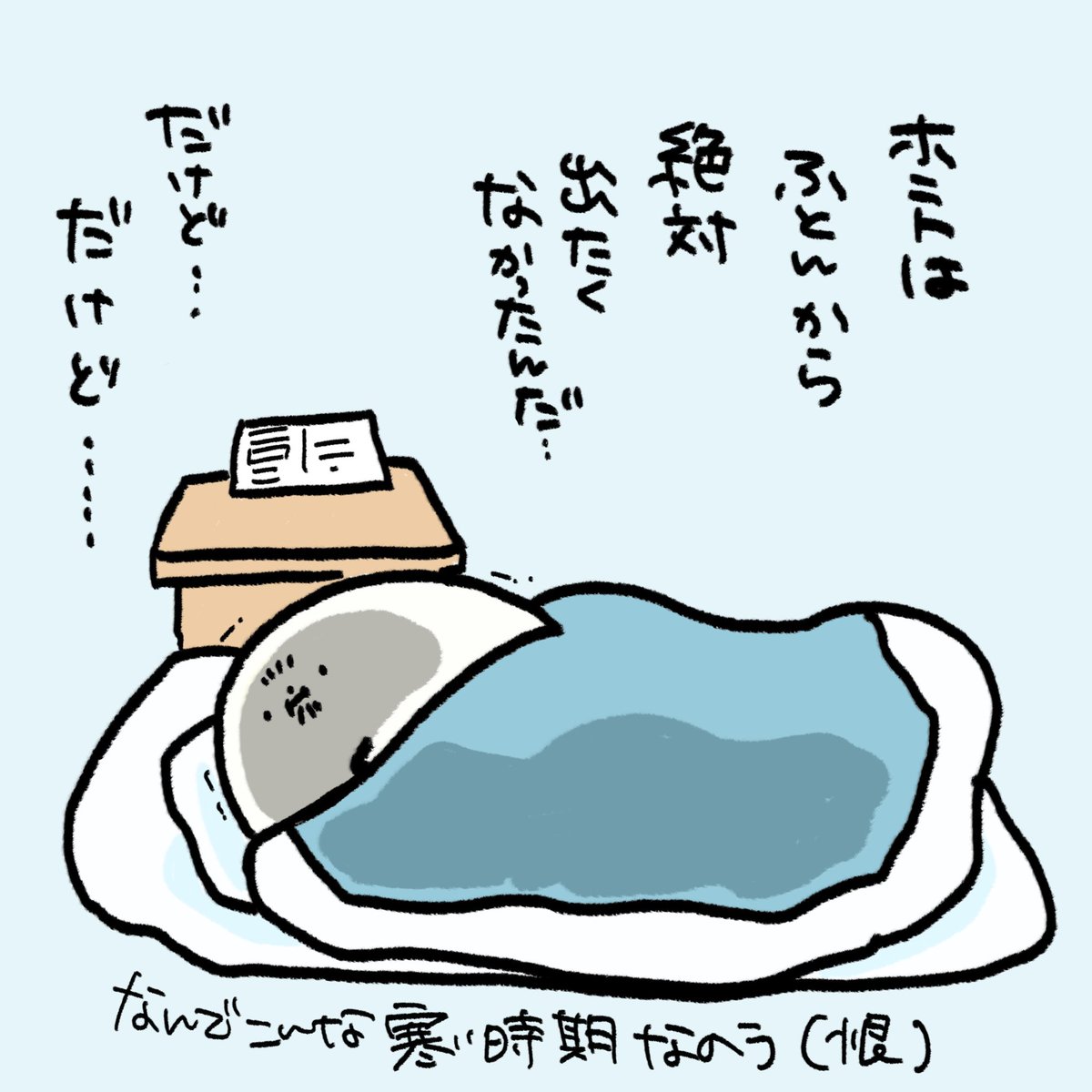 本当はふとんからすごくでたくなかったのに…

こんな時期に選挙行った人ーーーーー！ー！みんなえらいよーーーーーーー！！、

#選挙に行こう 

#衆院選2026