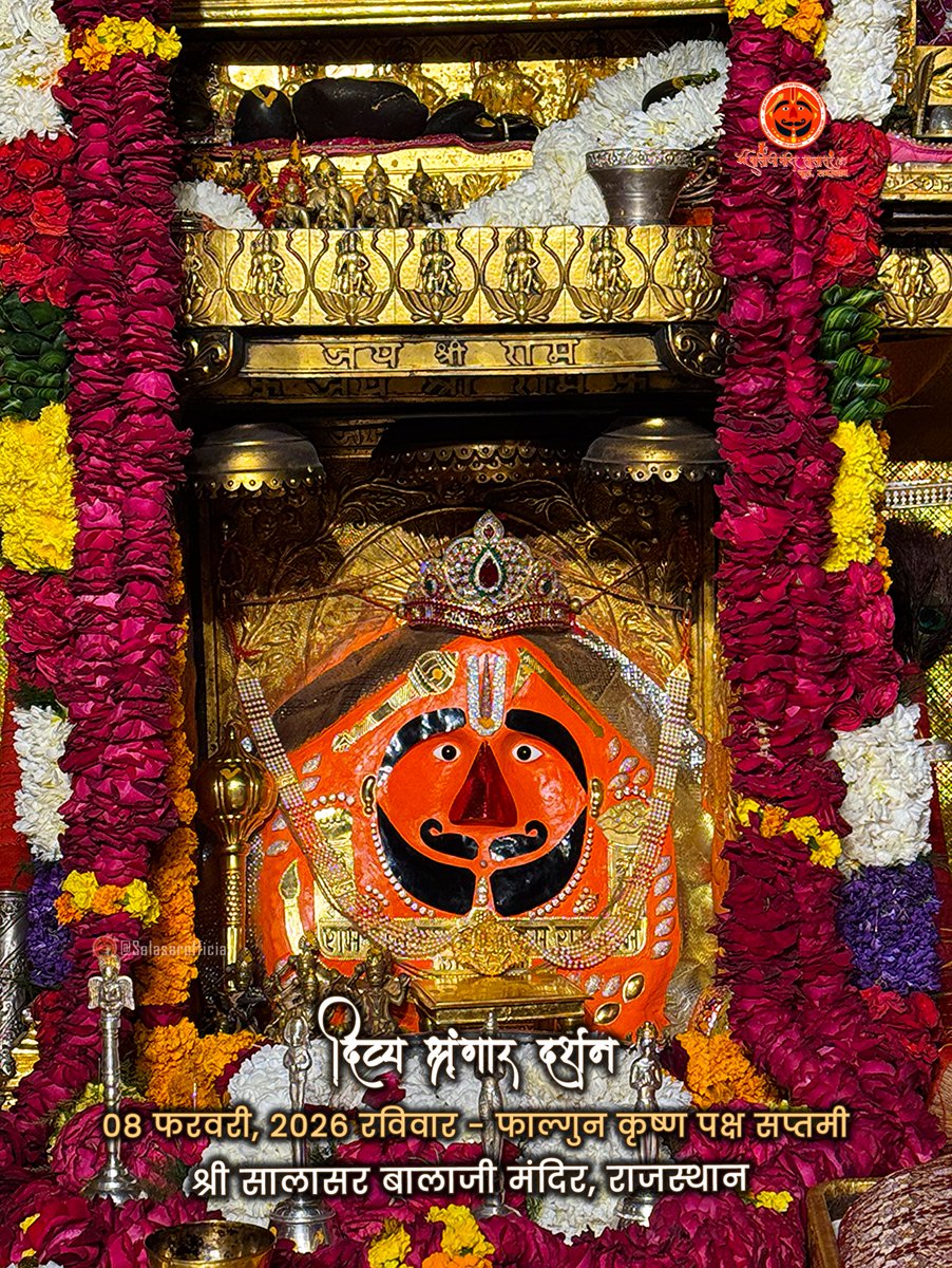 सालासर बालाजी दैनिक श्रृंगार 08 फरवरी, 2026 रविवार - फाल्गुन कृष्ण पक्ष सप्तमी🙇‍♂️🙌🌸

Salasar Balaji Daily Shringar Darshan 08 Feb 2026 | Salasar Balaji Live Darshan 

Shree Salasar Balaji Mandir, Rajasthan 

#SalasarBalaji #salasarofficial #hanumantemple #dailydarshan