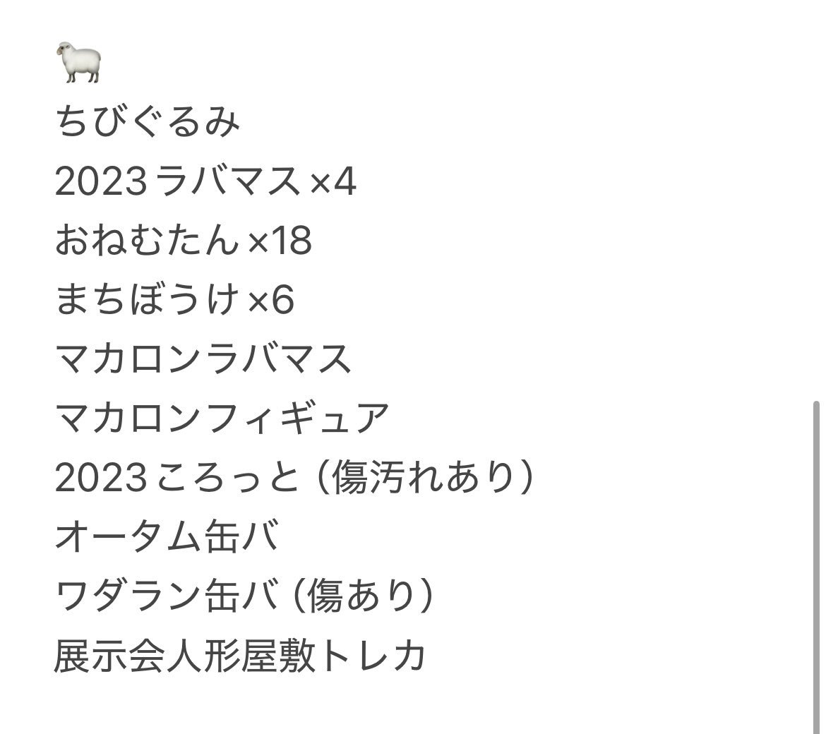 なしろ 取引垢 tweet media