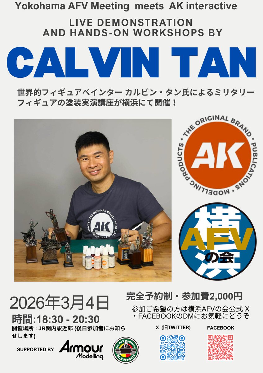 ようやくフライヤー完成しました！
DMにてご応募お待ちしております‼️