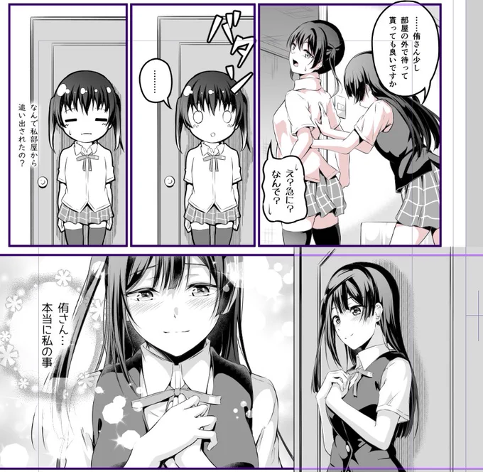 部屋から追い出される高咲 