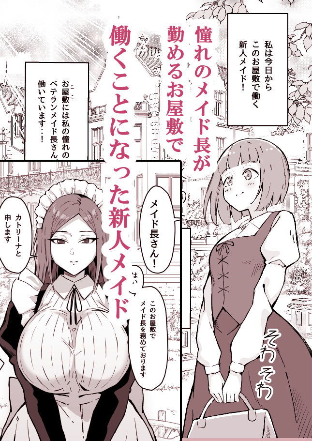 【50%OFF】 憧れの先輩メイド長の夜伽を見学
#ad
https://t.co/IGUz65UYUW 