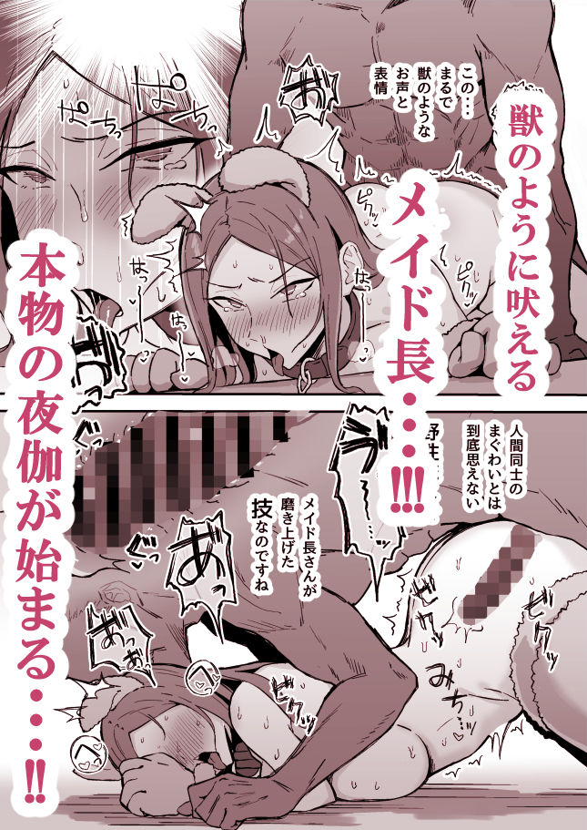 【50%OFF】 憧れの先輩メイド長の夜伽を見学
#ad
https://t.co/IGUz65UYUW 