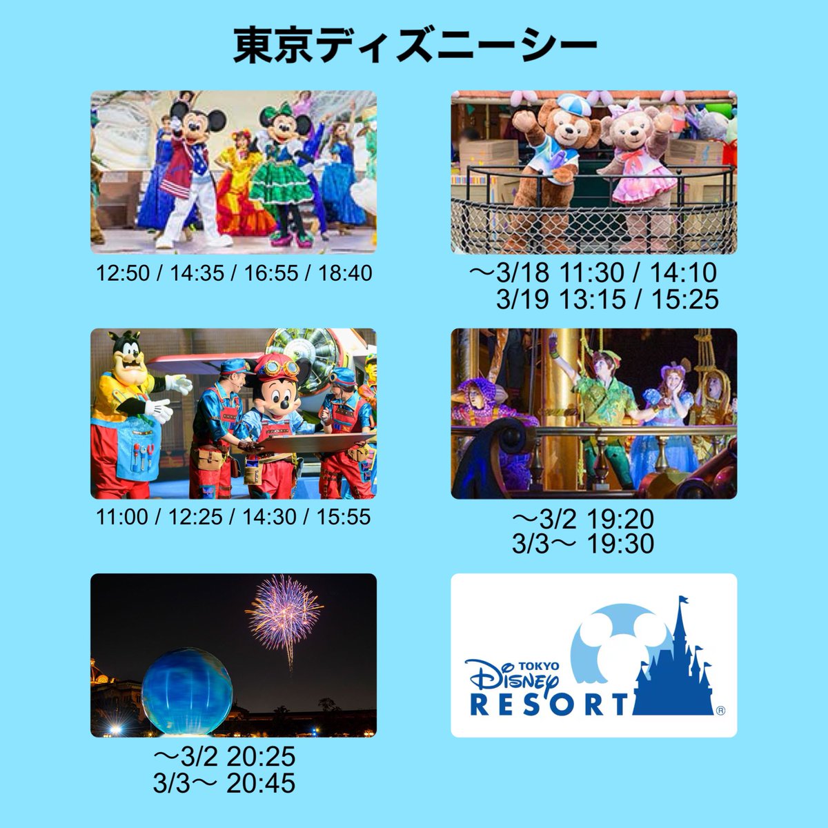 🌋🐿ディズニー大好きマニア🐭🏰 (@dis_0524) / Posts / X