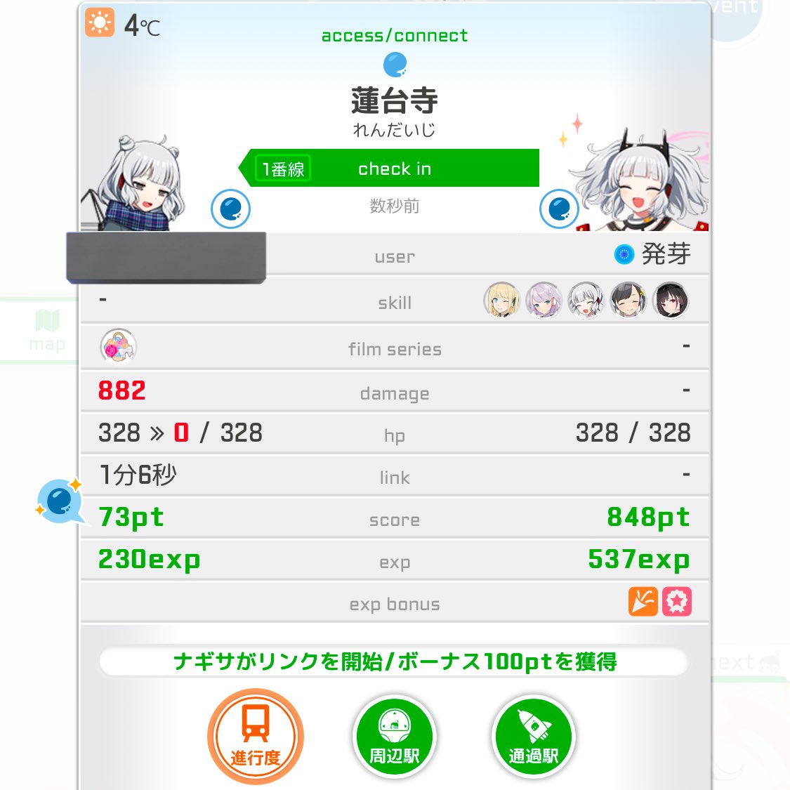 🌱発芽 (@hatsuga_ekimemo) / Posts / X