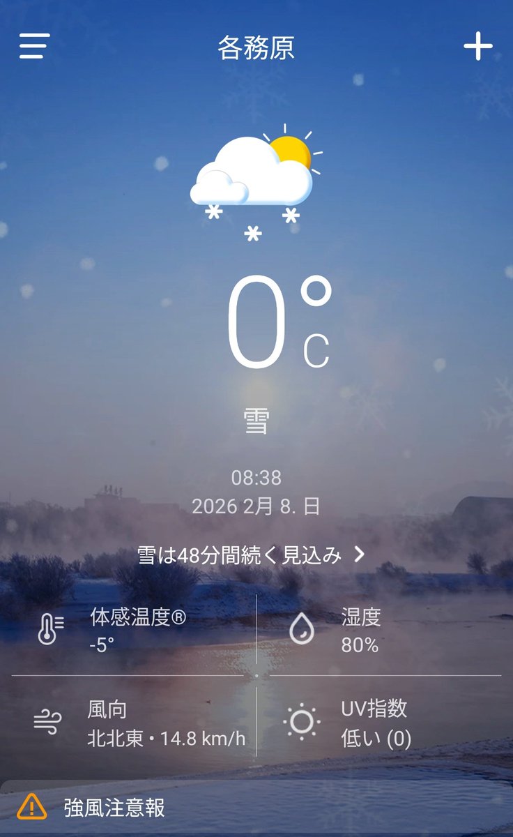 mi_uruha's tweet photo. おはよう世界

夜勤明け

雪(੭*｡•o•｡)੭☃︎.*⋆̩♡ﾕｷﾁｬﾝ
雪と思ったらアラレちゃん

これ積もるわ https://t.co/Oj5xb7FIFp