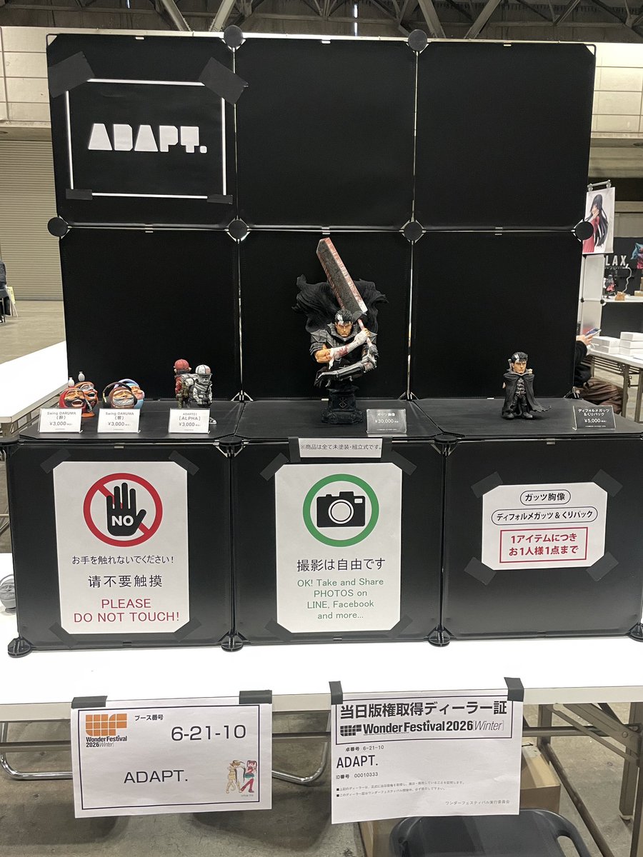 設置完了しました