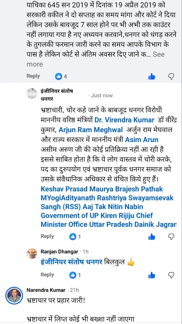 skptdl's tweet photo. @Surendr24312805 @narendramodi @spsinghbaghelpr @AmitShah @RSSorg @rajnathsingh @BJP4UP @BJP4India @Drvirendrakum13 narendramodi @spsinghbaghelpr @AmitShah @RSSorg @rajnathsingh @BJP4UP @BJP4India  मंत्री @Drvirendrakum13 जी के पत्र से स्पष्ट है कि ये धनगर आरक्षण के शातिर चोर,पद का दुरुपयोग करने वाले,भ्रष्टाचारी हैं राष्ट्रपति आदेश1950के आधार पर जारी बैकवर्ड  कमिशन1955की रिपोर्ट में भी धनगर है https://t.co/eoRabAra4t