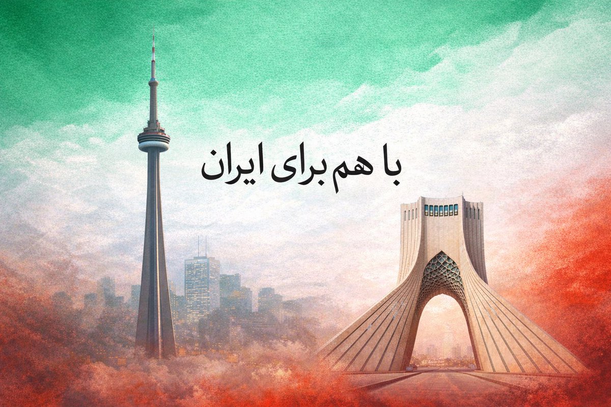 در روز ۱۴ فوریه، ما ایرانیان ساکن تورنتو گرد هم می‌آییم تا صدای مردم ایران باشیم؛ صدای آزادی، عدالت و کرامت انسانی.

این راهپیمایی نمادی از همبستگی، اتحاد و حمایت بی‌قید و شرط ما از مردم ایران است و پیامی روشن به جهان می‌فرستد: ایرانیان، فارغ از تفاوت‌ها، در کنار یکدیگر ایستاده