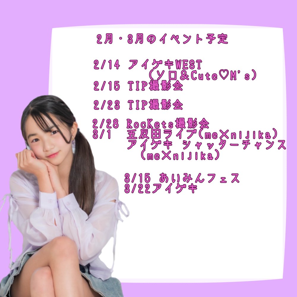ふーみん💜藤竹美衣💜 (@me310501) / Posts / X