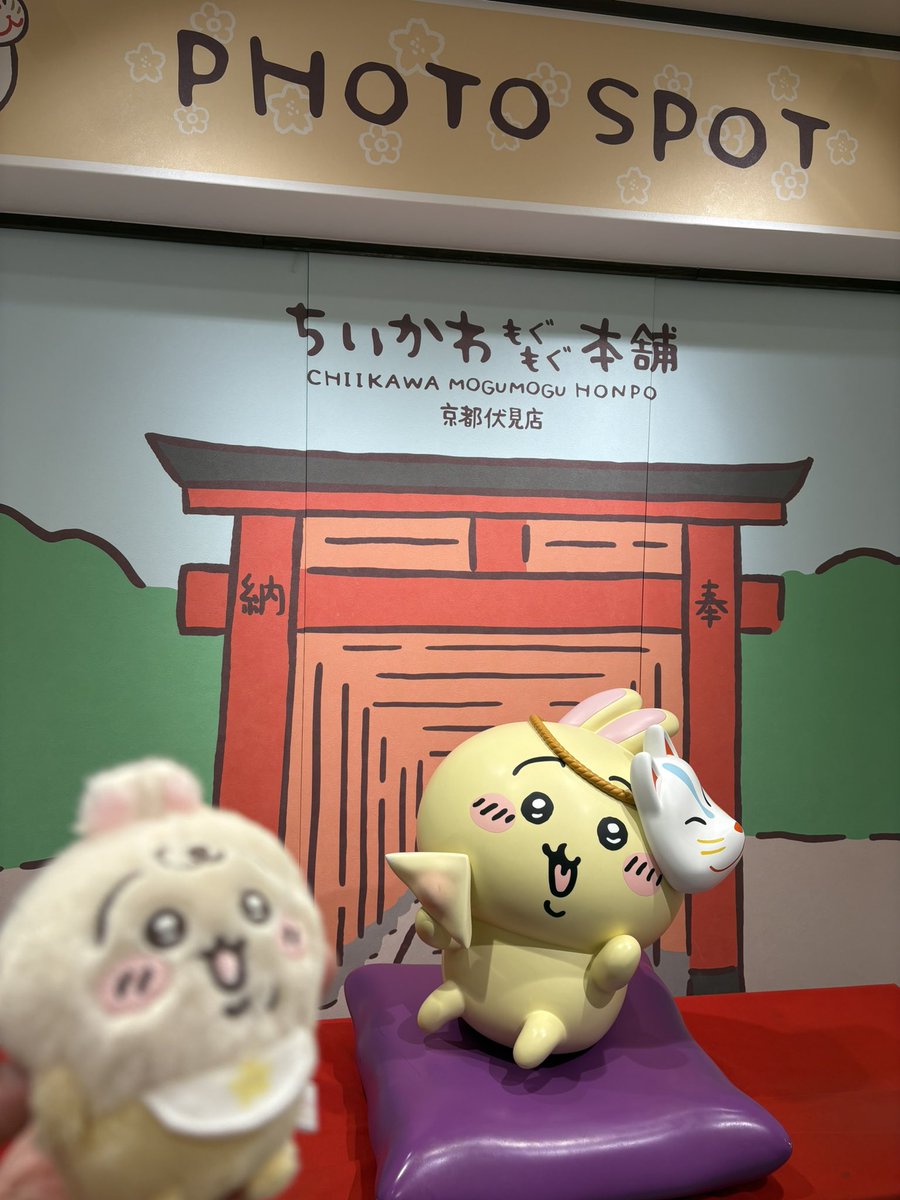 Kuri_Usa___'s tweet photo. 遂に京都のもぐもぐも行っちゃった…！ https://t.co/6FI6LKR6y7