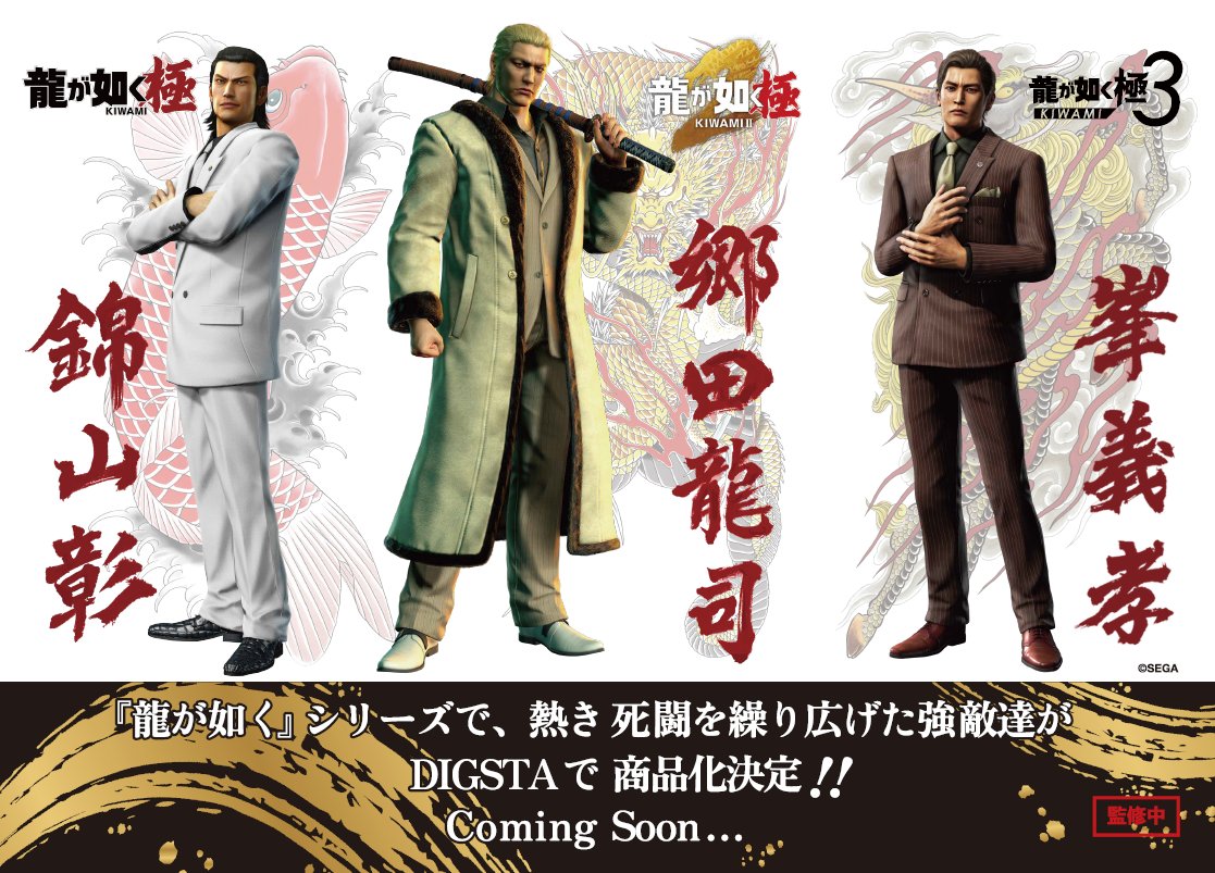 龍が如くスタジオ 公式 (@ryugagotoku) / Posts / X