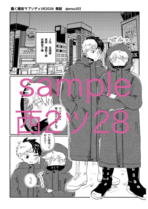 本日よろしくお願いします!!4頁漫画無配あります!バレンタインと全然関係ないスープカレー食べる話です!! 