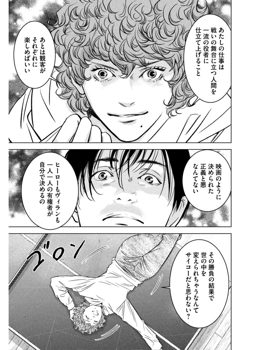 ＼📢本日、衆院選投開票日！📢／
 
“勝負”の結果が未来を決める！
 
💥🗳️💥

どんな依頼人も必ず勝たせる
選挙コンサルタントが主人公！
『票読みのヴィクトリア』1巻〜5巻発売中！

第1話を無料で🔽
comic-days.com/episode/255068…

#漫画 #衆議院選挙2026 #衆院選2026 #選挙に行こう #選挙