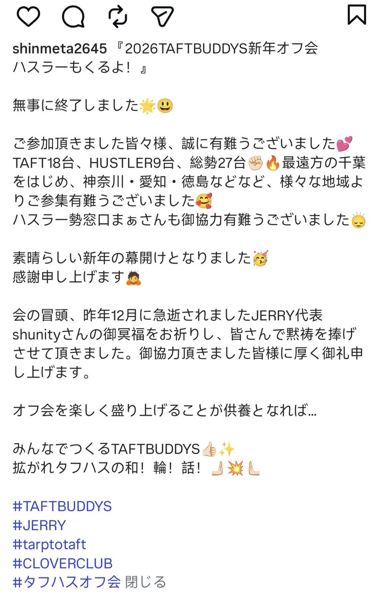 GUN_TAMA1985's tweet photo. TAFTBUDDYS新年オフ会ハスラーもくるよ！無事に終了しました😊ご参加の皆様有難うございました！
また元気にお会いしましょう🥳
#タフト
#ハスラー
#タフハスオフ会
#TAFTBUDDYS
#JERRY
#tarptotaft
#CLOVERCLUB https://t.co/yeCklydiMa