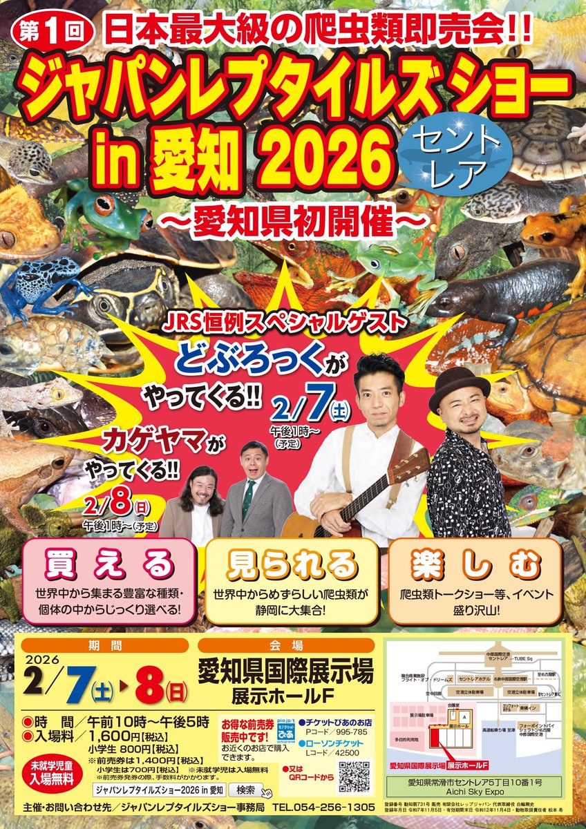 本日‼️
ジャパレプ愛知セントレア呼んで頂きまちたぁーーー！！！！！
嬉しい😃✨嬉しすぎる‼️