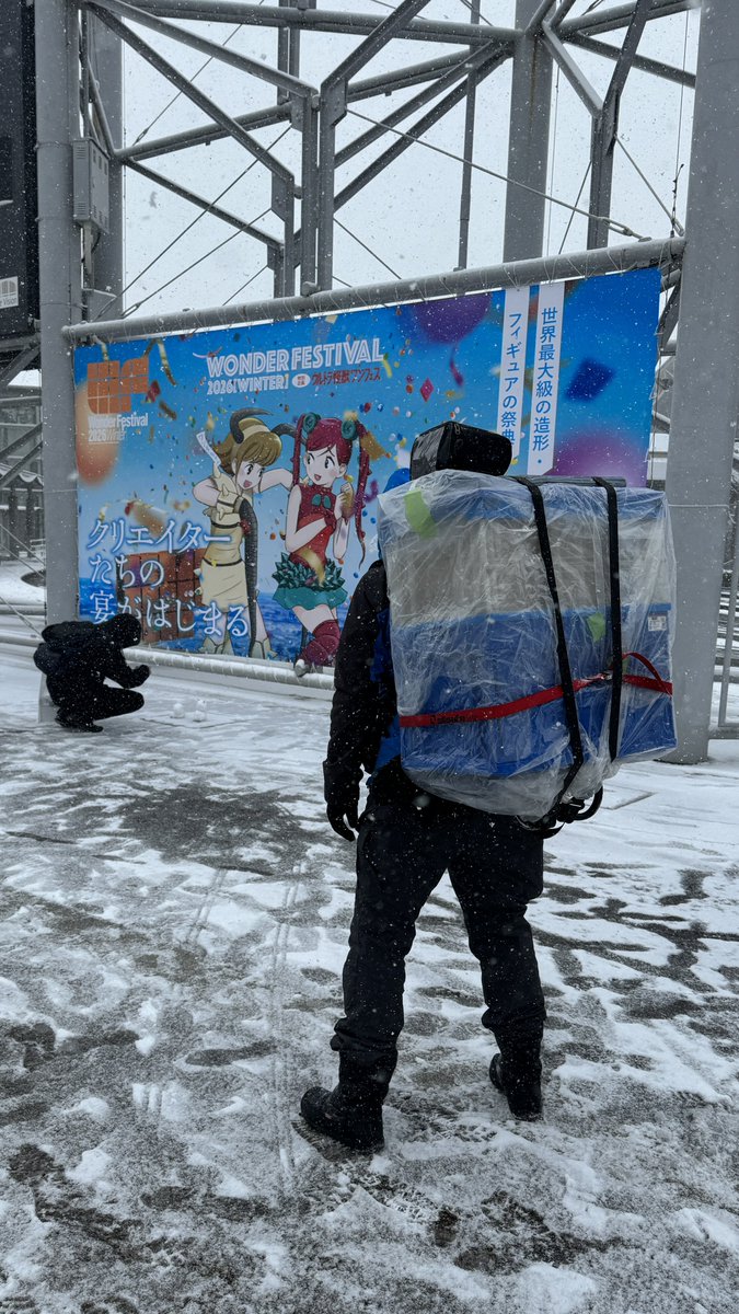 たのおま@海道塾塾長 2/8(日) ワンダーフェスティバル2026冬2-27-01 tweet media