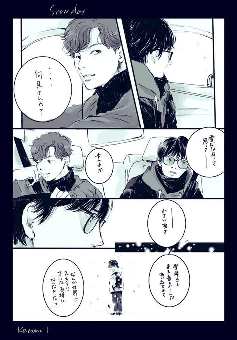 ⛄️day 再掲載 
