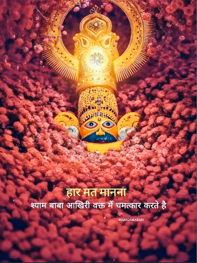 Khatu_dhaam's tweet photo. नाम तुम्हारा जीवन गान,
श्याम बिना सब सूना प्राण। https://t.co/T0CoSXdHNj