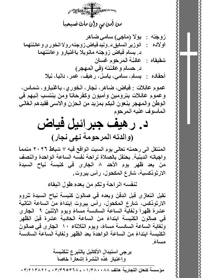 Walid Fayad tweet media
