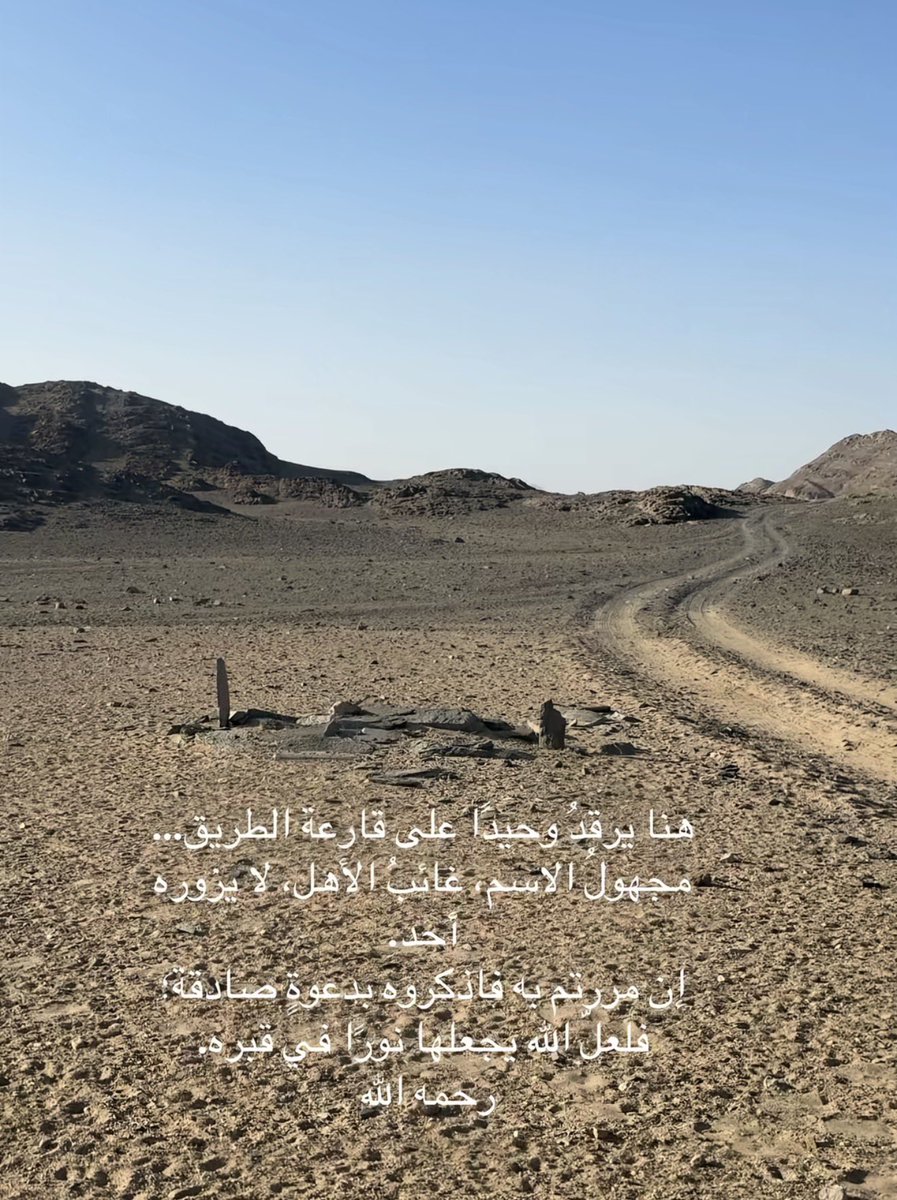 Ne_zaha's tweet photo. اذكروه بدعوة عن ظهر غيب https://t.co/pG3QdN2rKF