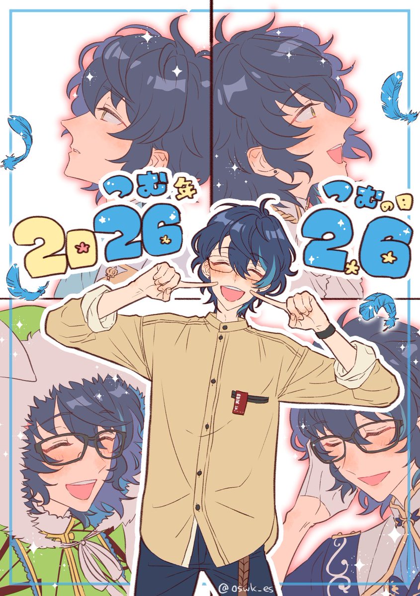 #つむ年つむの日　つむつむの日！