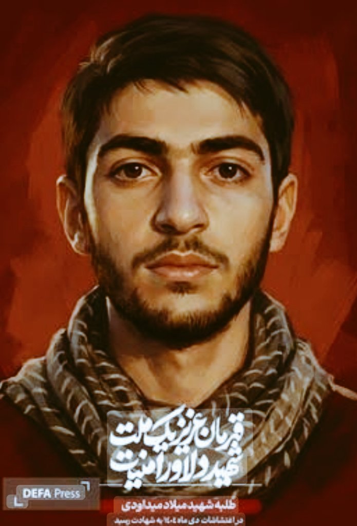 شهید tweet media
