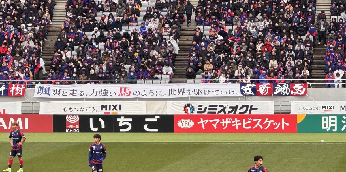 推しの弾幕があった🥹ྀི❣️本当に頑張ってほしい🫶