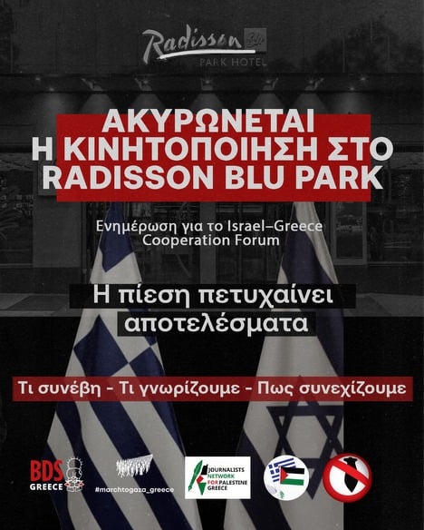 Underwood_DC's tweet image. Με δελτίο τύπου, η BDS Greece (μουσουλμανική αδελφότητα, ΜΙΤ), καυχάται ότι κατόρθωσε να ακυρώσει Ελληνο- Ισραηλινό συνέδριο σε κεντρικό ξενοδοχείο. Μάλιστα, όπως η ίδια λέει, επικοινώνησε με τη διεύθυνση του ξενοδοχείου και ζήτησε το λόγο. Ανήκουστα πράγματα.