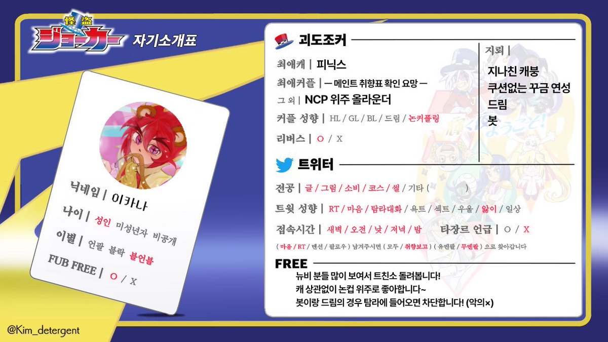 #괴도조커_트친소
장르계 위주로만 찾아가겠습니다✨️