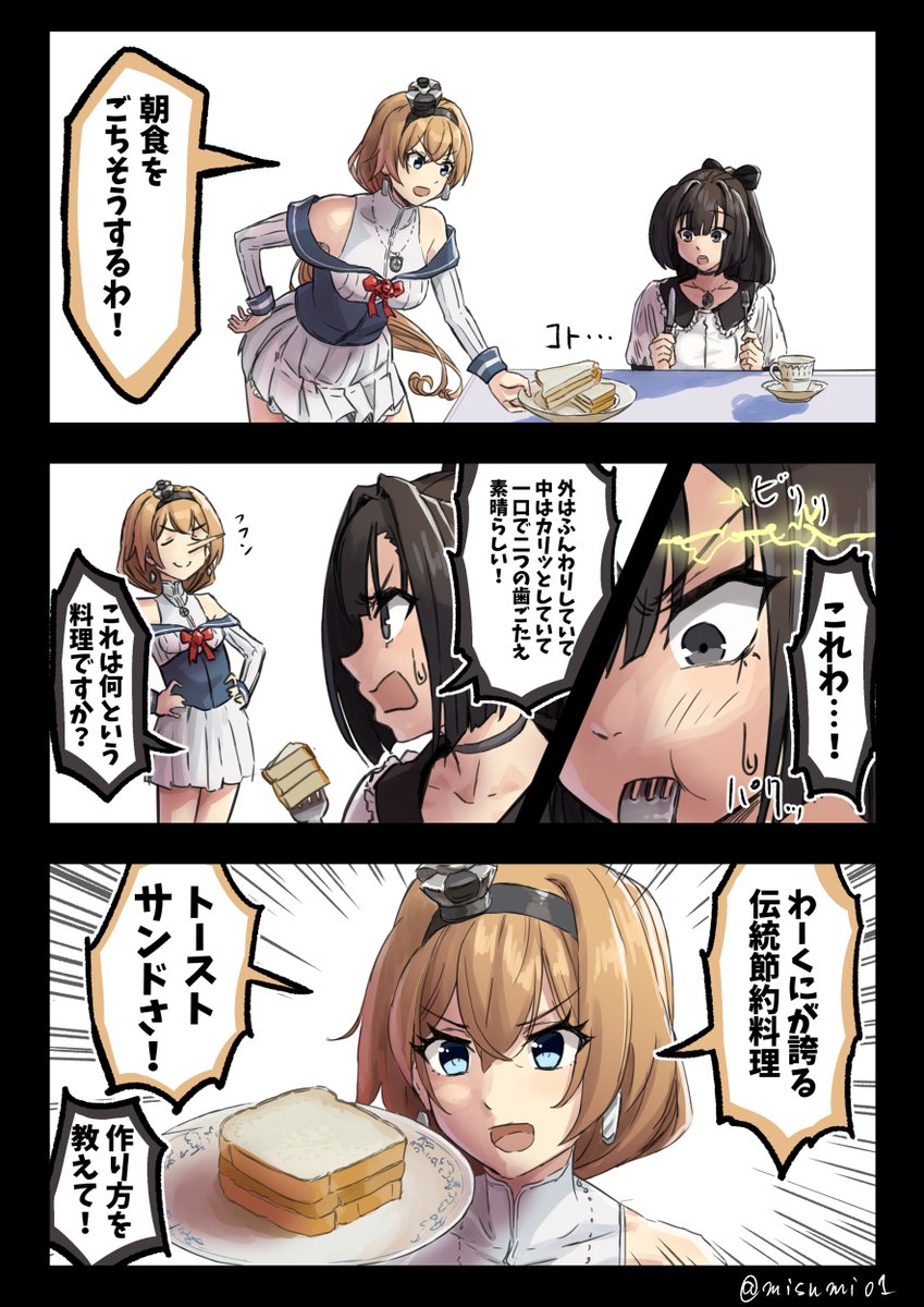 みすみ tweet media