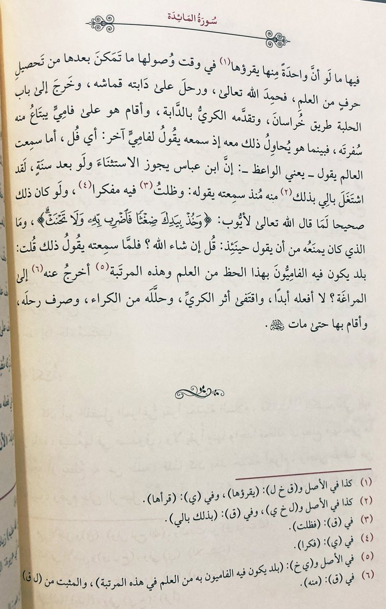 أسفار tweet media