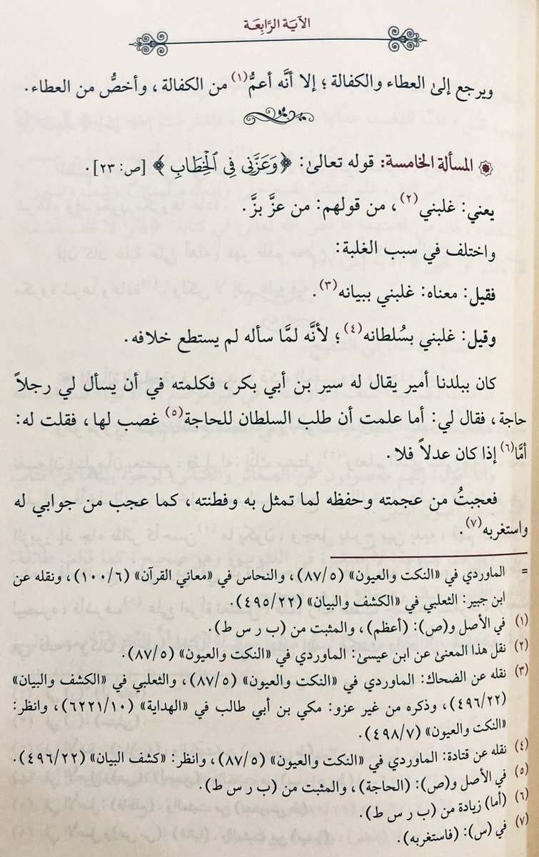 أسفار tweet media