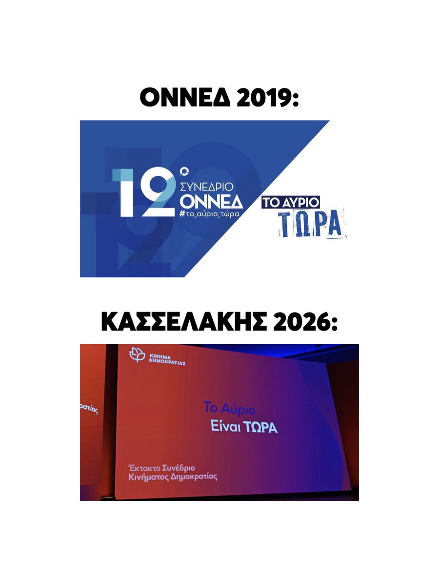 orfeas_georgiou's tweet photo. Προσοχή στις απομιμήσεις! 

@skasselakis https://t.co/ELS7DcDJ6K
