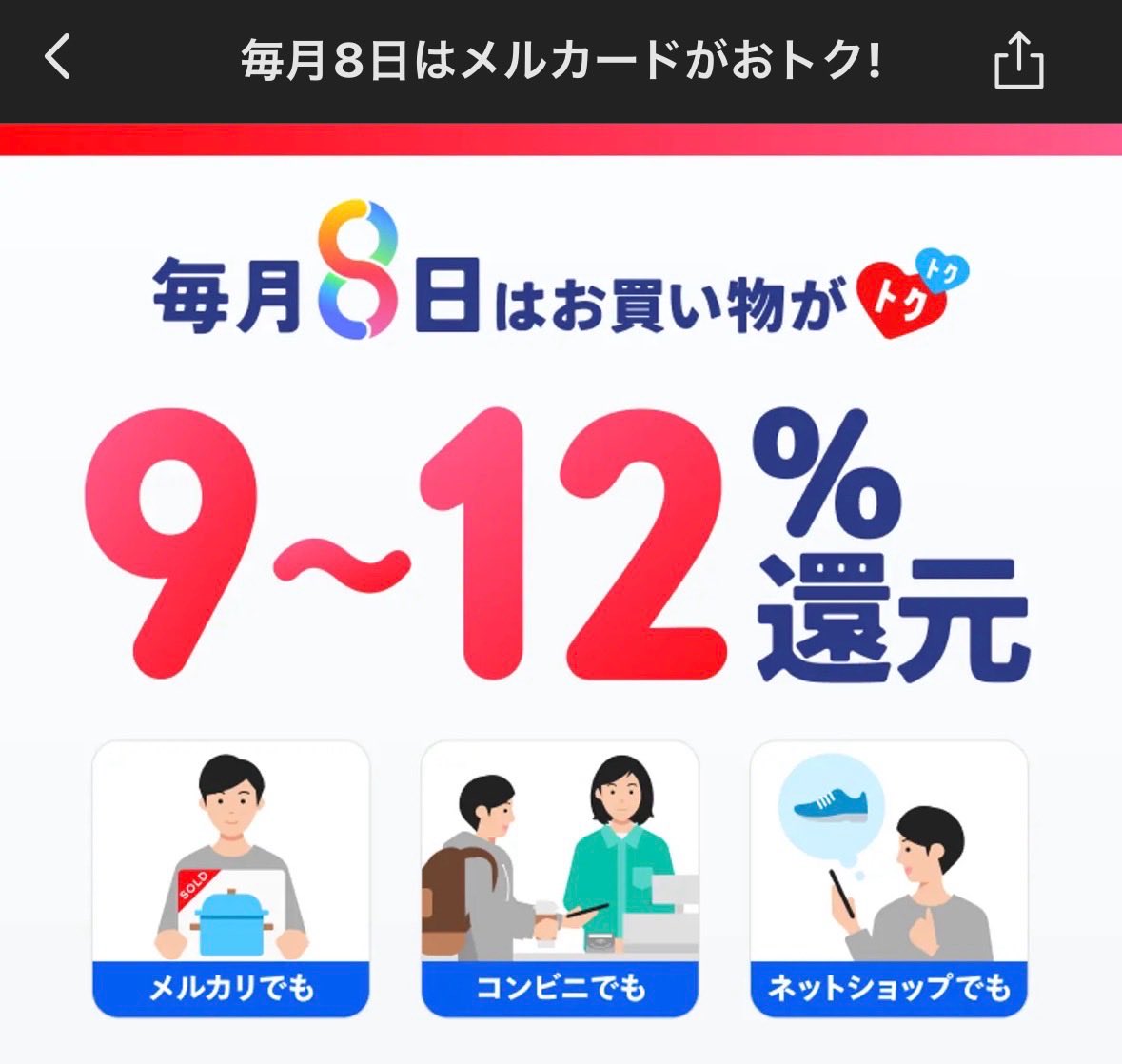 tertwit8's tweet photo. 8日はエントリーしてからメルカードで https://t.co/hfpwZiEff4
