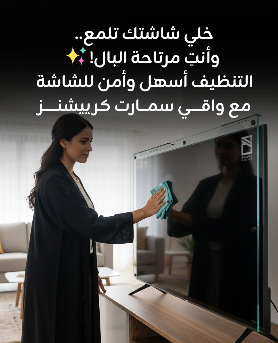 SmartScreenProt's tweet image. احصل على واقي الشاشات سمارت كرييشنز💥
بخصم يصل الى 200 ريال
سارع العرض لفترة محدودة !
لطلب الحماية لجميع انواع الشاشات
عبر المتجر ssp-1.com
 اطلب الآن #الرياض #السعودية #جدة #مكة