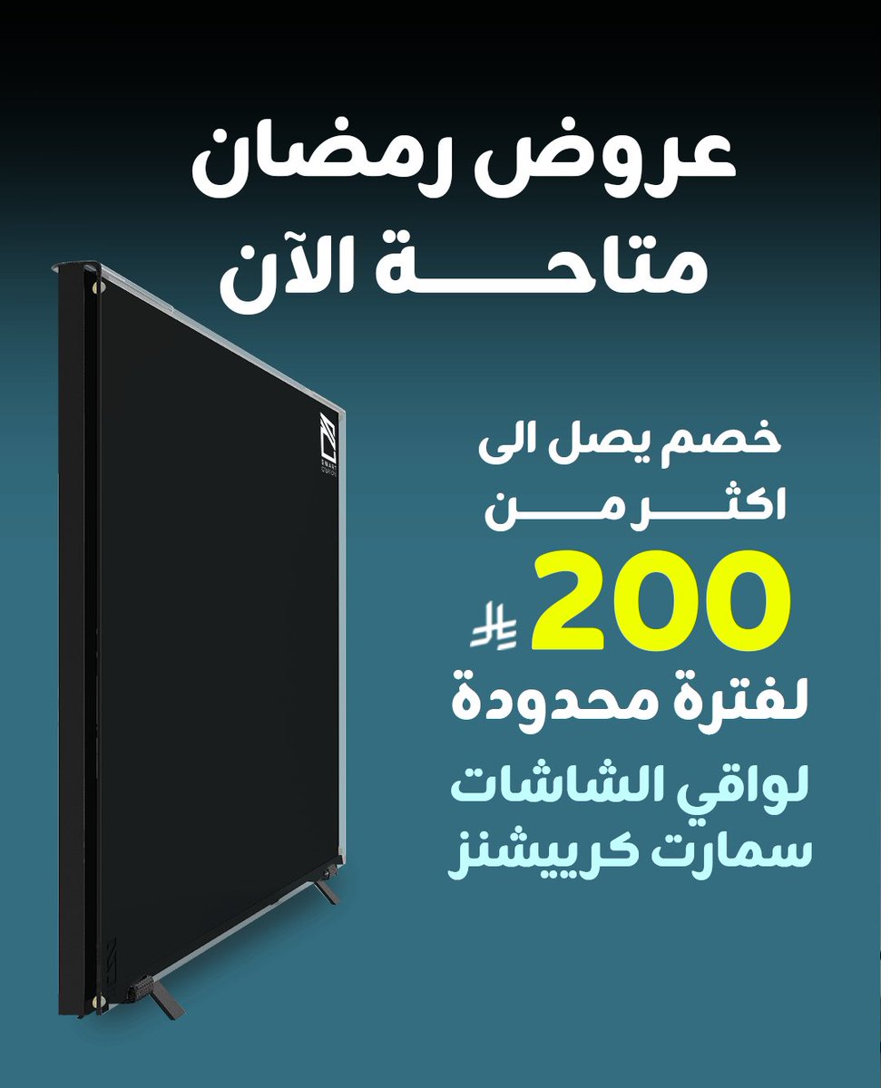 SmartScreenProt's tweet image. احصل على واقي الشاشات سمارت كرييشنز💥
بخصم يصل الى 200 ريال
سارع العرض لفترة محدودة !
لطلب الحماية لجميع انواع الشاشات
عبر المتجر ssp-1.com
 اطلب الآن #الرياض #السعودية #جدة #مكة