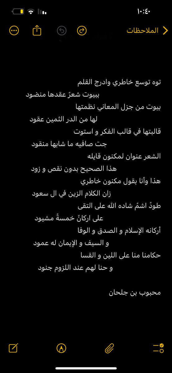 محبوب جلحان الفصام tweet media