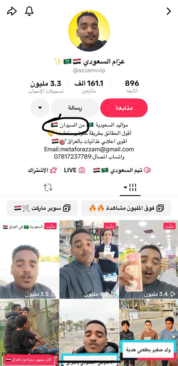 السوداني لاعب عليهم وعايش ملك بالعراق 😂

عرفتو ليه كثر التنكر بهوية السعوديين والسعوديات ؟
لاننا اسمنا لحاله يصنع لهم قيمه