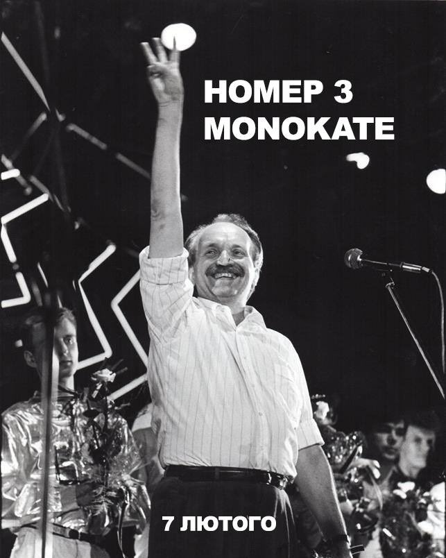 monokate tweet media