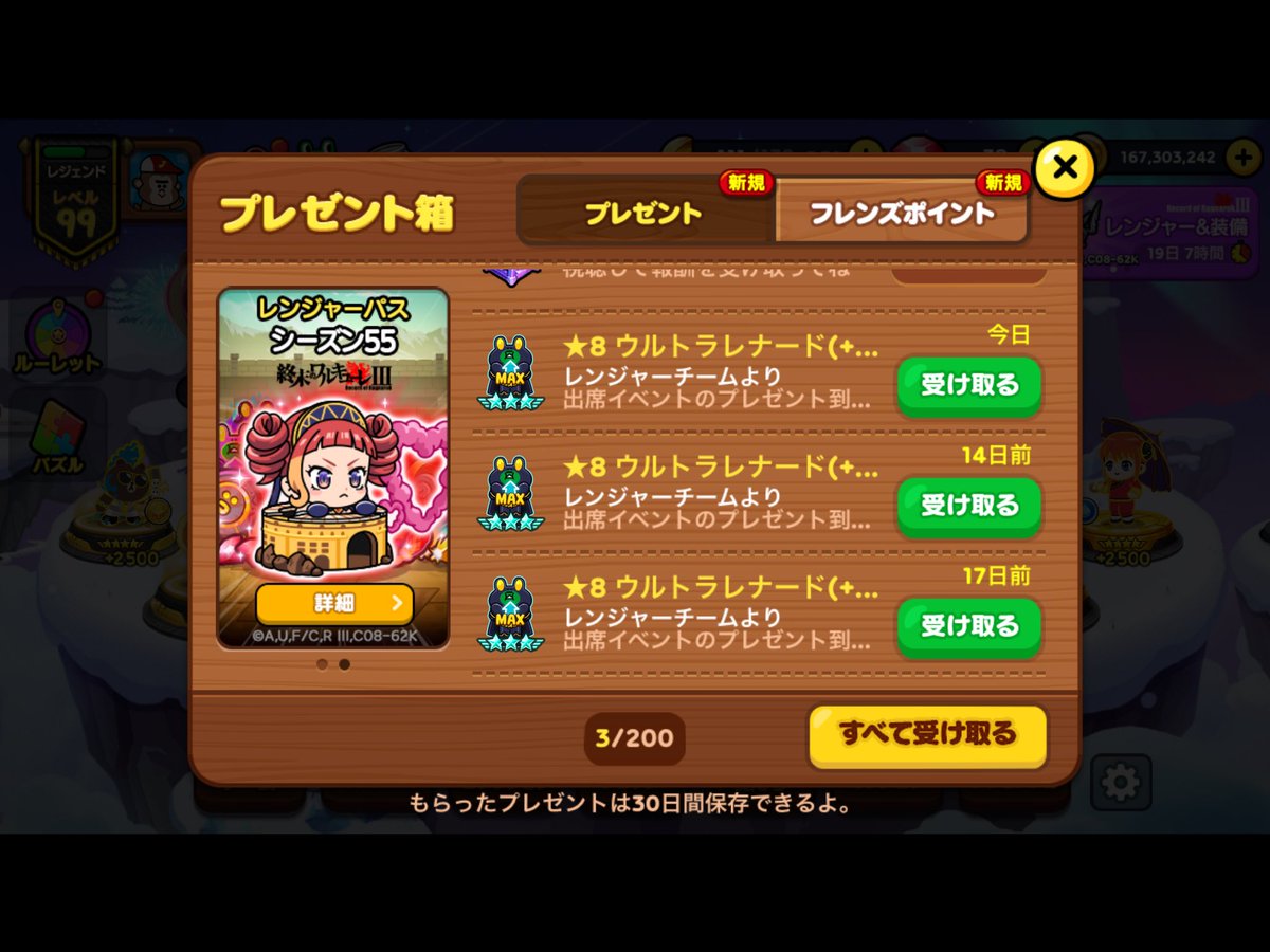 Inosu11's tweet photo. 受け取れん😤
切実な問題！
なので零福はすぐに廃棄💢
ゴミ配るな！運営しばく👊 https://t.co/srMYoNe4DP