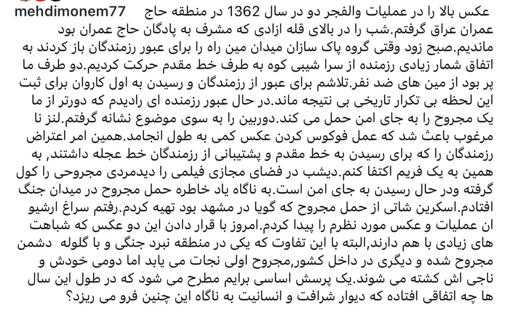 zargar1982's tweet photo. مهدی منعم ، عکاس جنگ با کنار هم گذاشتن این دو عکس نوشت :  در طول این سالها چه اتفاقی افتاده 
که دیوار شرافت و انسانیت به ناگاه این چنین 
فرو می ریزد ؟ https://t.co/dTFioo7axV