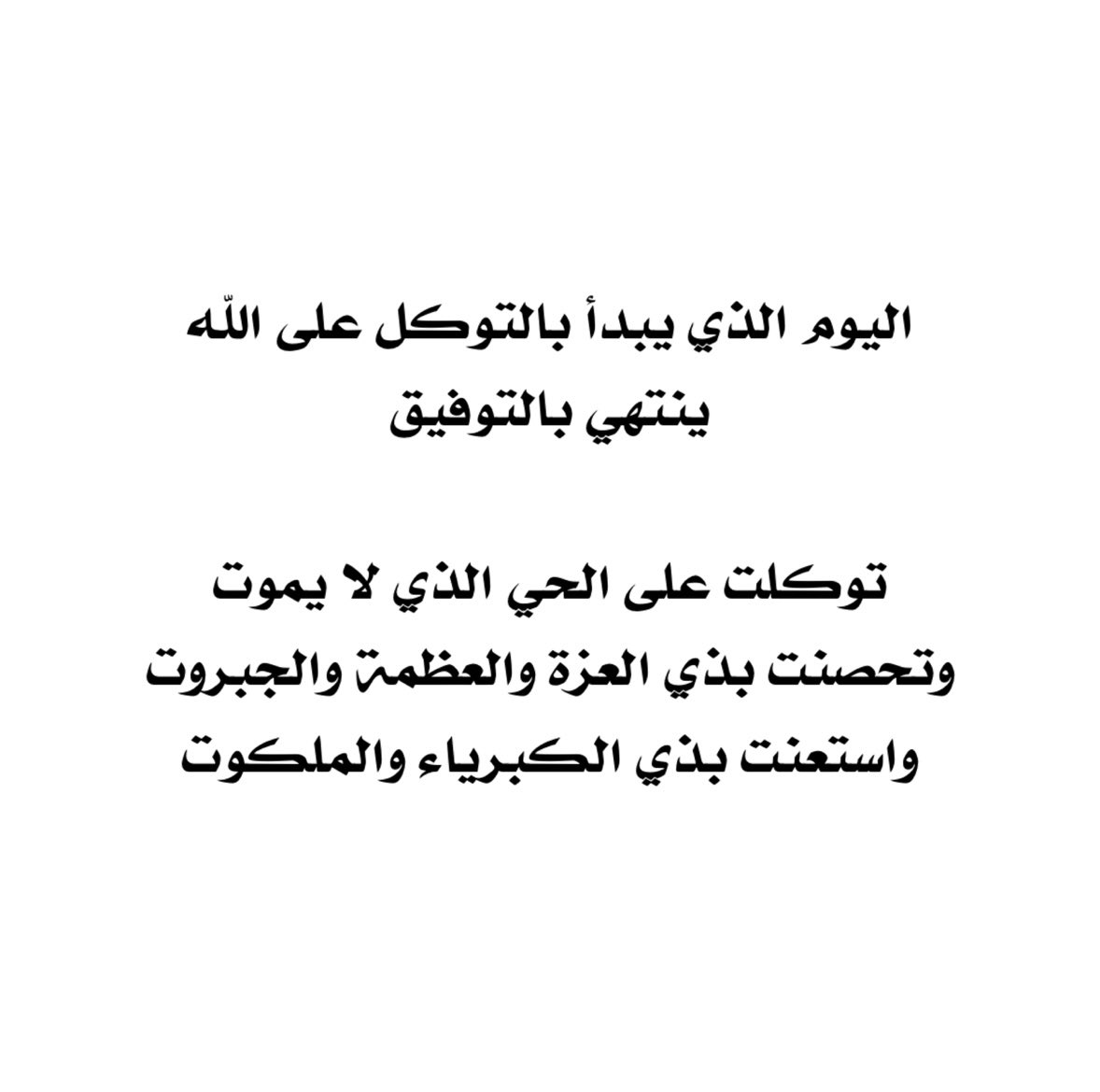 vx_4g's tweet photo. #المشاريع_المنزليه 
-
من يتوكل على الله فهوا حسبه https://t.co/Yefgu3Ggga