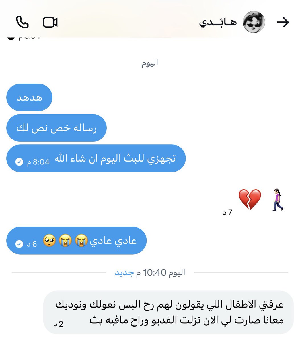الربط يذبح 😂😂😂😂😂😂😂😂