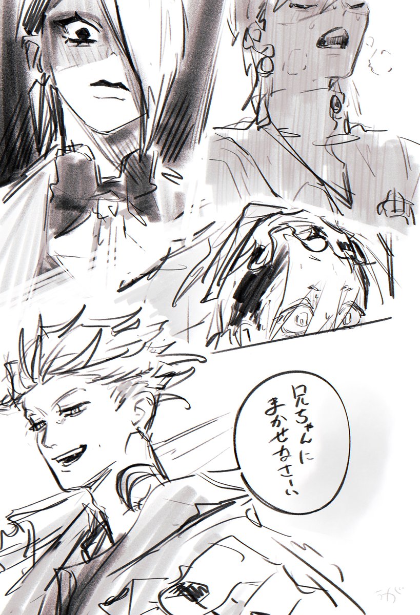 uga_ZANKAlove's tweet photo. 改めて「兄ちゃんって言ってるエンヂン良すぎるな...」から生まれた謎シチュ https://t.co/6HrnnrL7Me